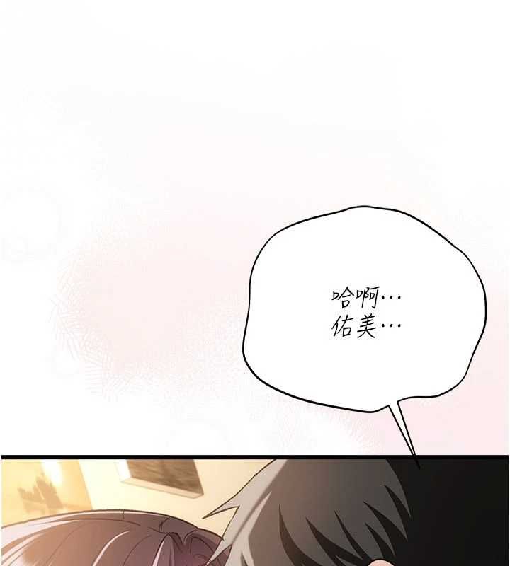 借妻条约第53話-一牆之隔的外遇現場