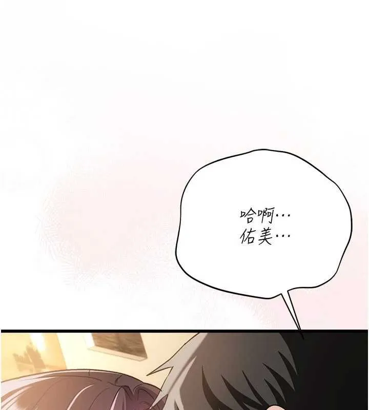 借妻條約第53話-一牆之隔的外遇現場