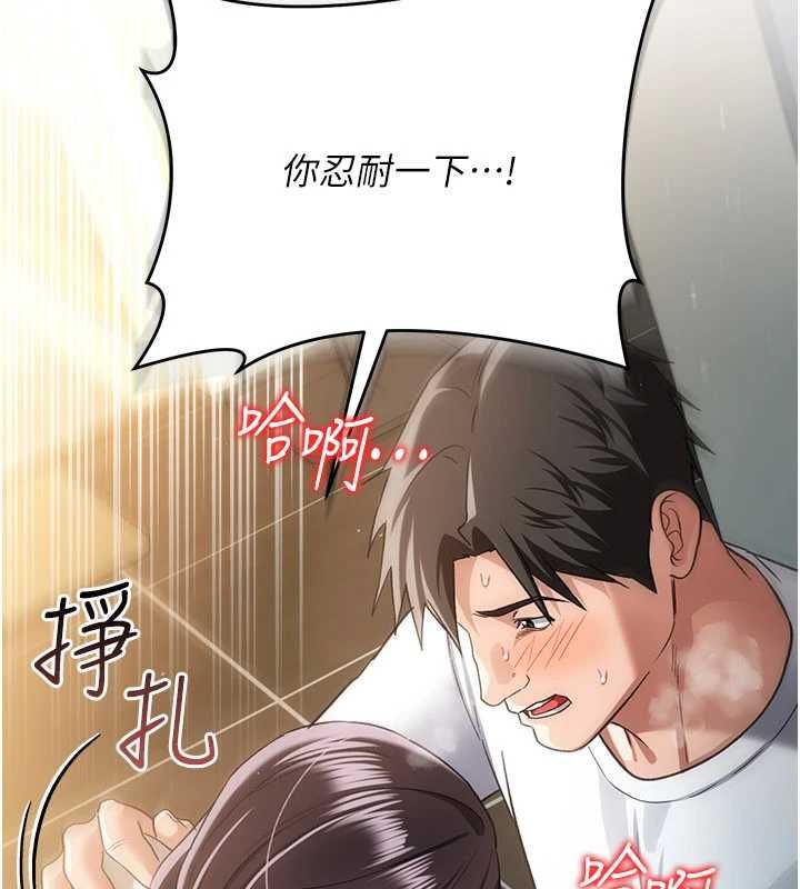 借妻條約第53話-一牆之隔的外遇現場
