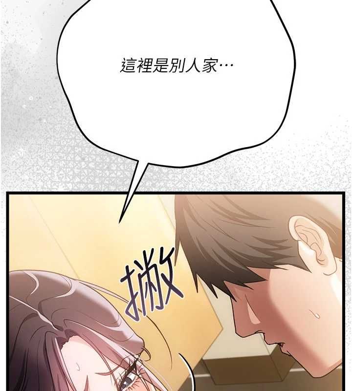 借妻条约第53話-一牆之隔的外遇現場