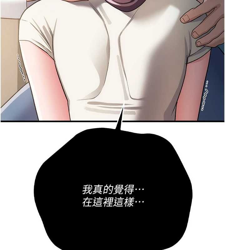 借妻条约第53話-一牆之隔的外遇現場