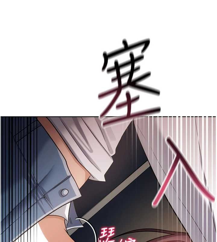 借妻条约第53話-一牆之隔的外遇現場