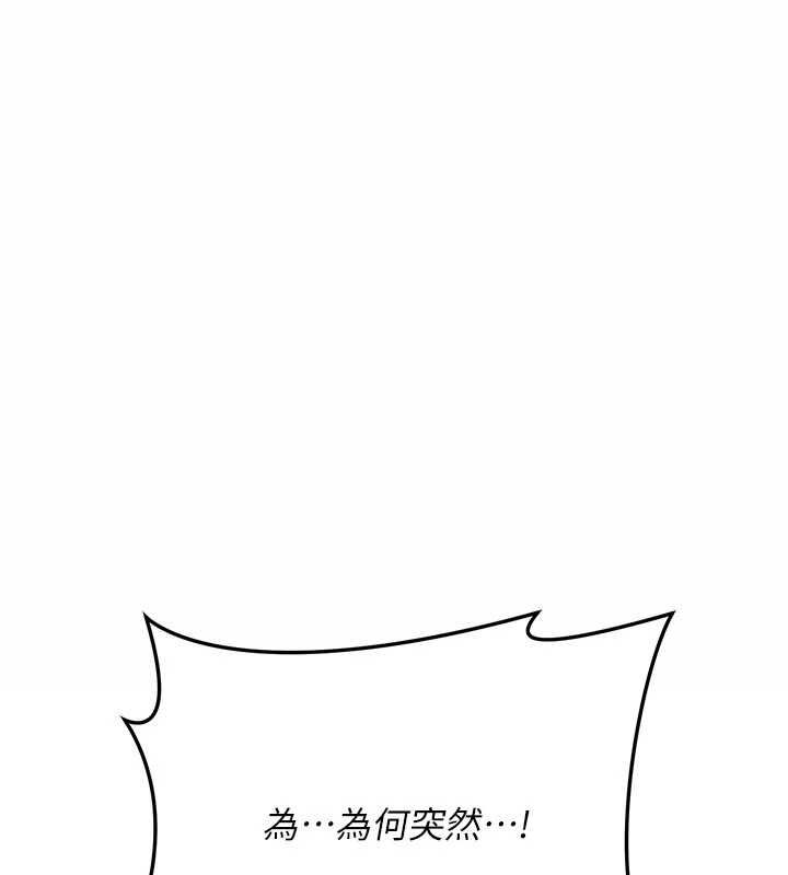 借妻条约第53話-一牆之隔的外遇現場
