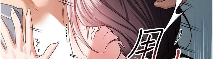 借妻條約第53話-一牆之隔的外遇現場