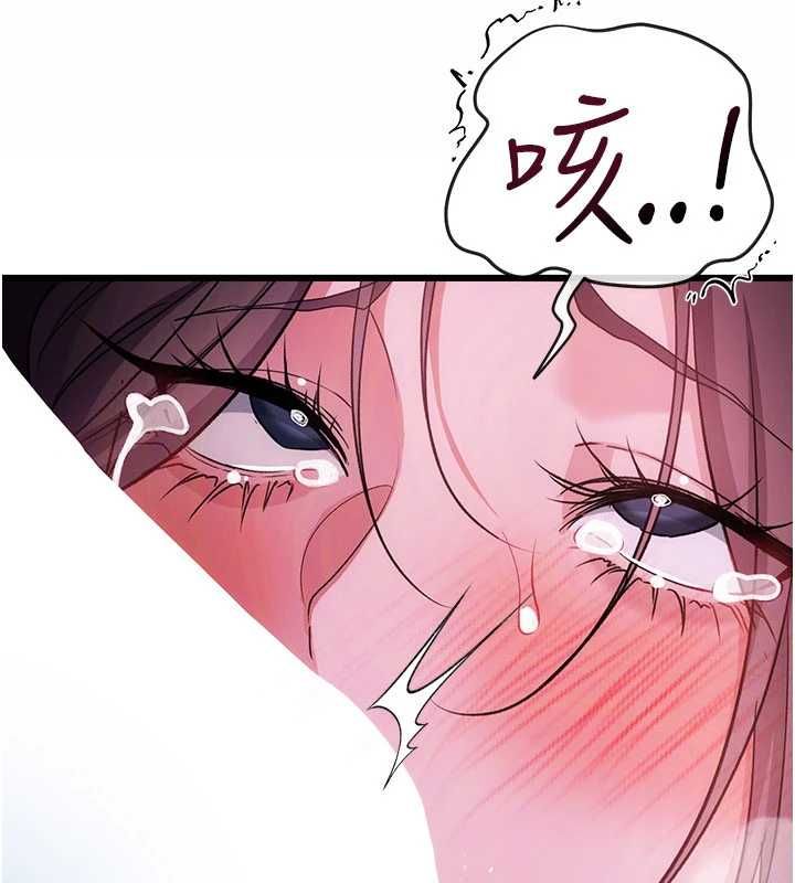 借妻条约第53話-一牆之隔的外遇現場