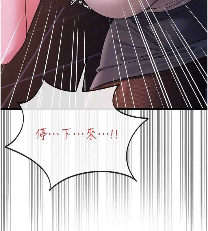 借妻條約第53話-一牆之隔的外遇現場