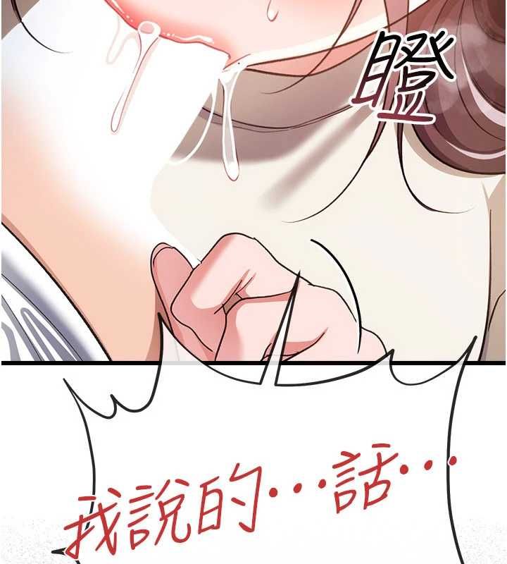 借妻条约第53話-一牆之隔的外遇現場