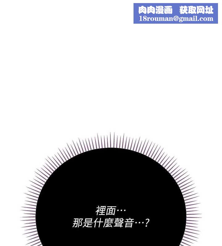 借妻条约第53話-一牆之隔的外遇現場