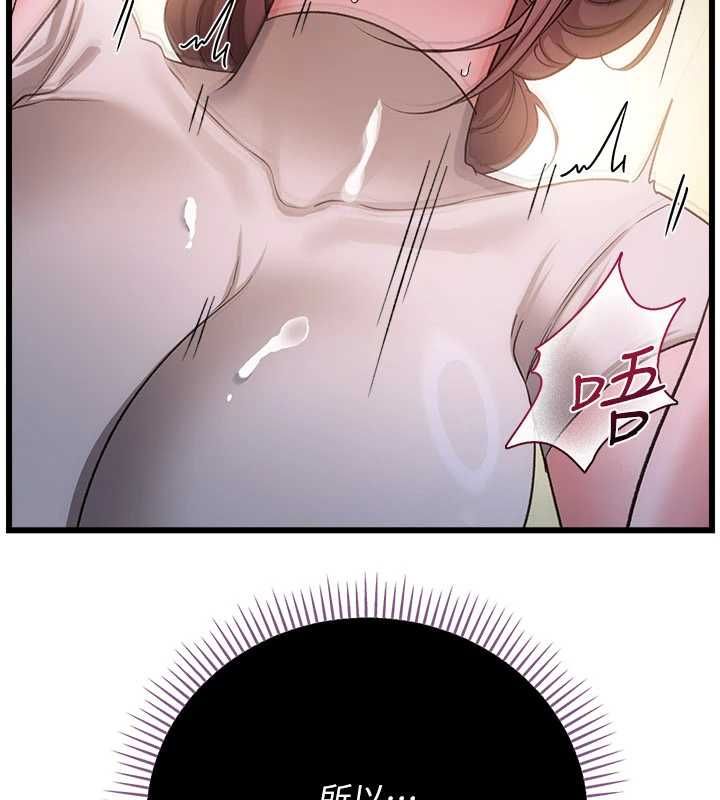 借妻条约第53話-一牆之隔的外遇現場