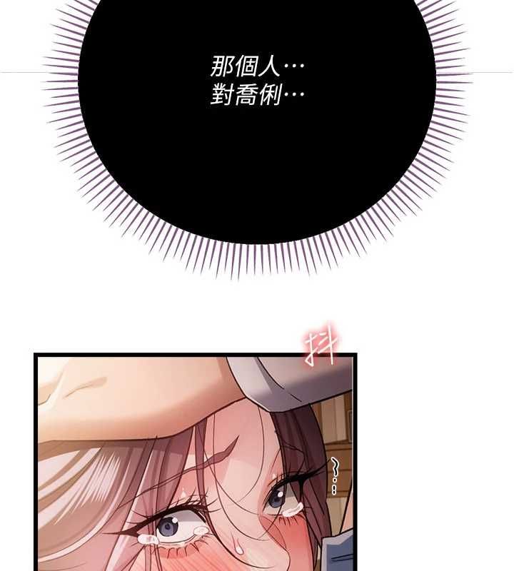借妻條約第53話-一牆之隔的外遇現場