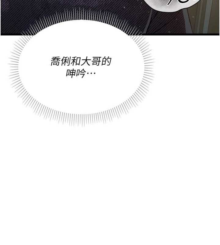 借妻条约第53話-一牆之隔的外遇現場