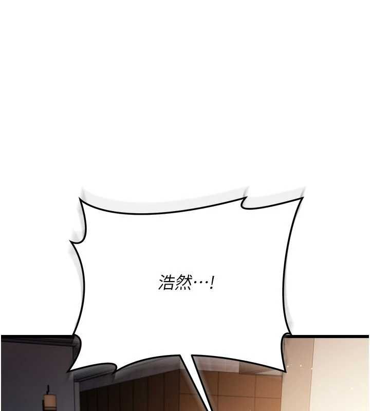 借妻条约第53話-一牆之隔的外遇現場