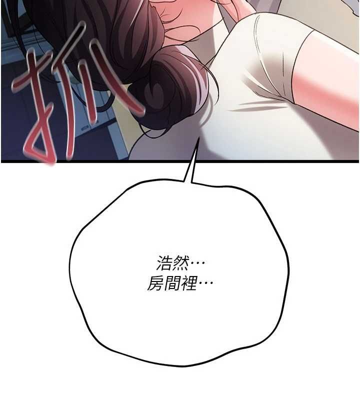 借妻条约第53話-一牆之隔的外遇現場