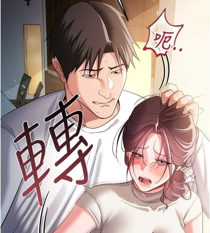 借妻条约第53話-一牆之隔的外遇現場