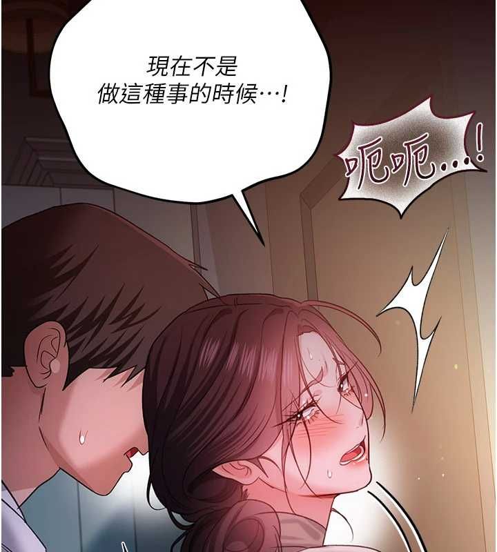 借妻条约第53話-一牆之隔的外遇現場