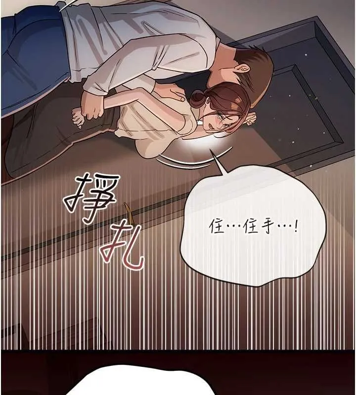 借妻條約第53話-一牆之隔的外遇現場