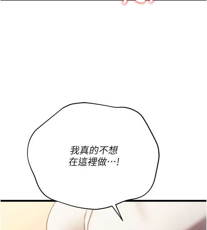 借妻條約第53話-一牆之隔的外遇現場