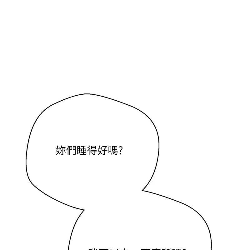 币转人生第78話-人家想要老公的大肉棒