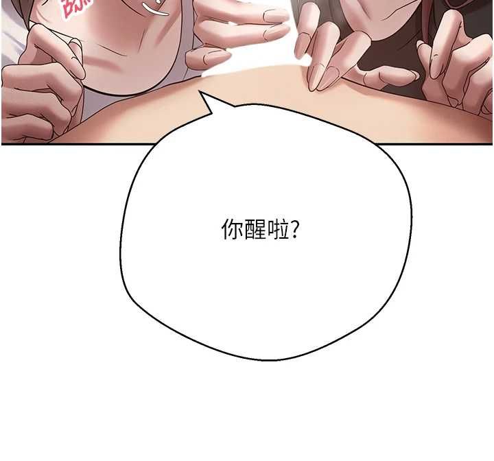 币转人生第78話-人家想要老公的大肉棒