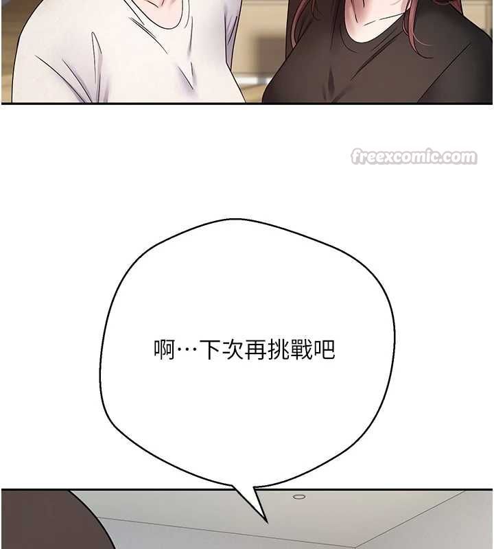 币转人生第78話-人家想要老公的大肉棒