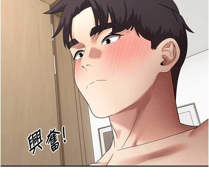 币转人生第78話-人家想要老公的大肉棒