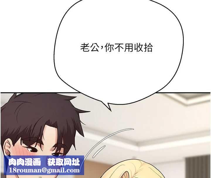 币转人生第78話-人家想要老公的大肉棒