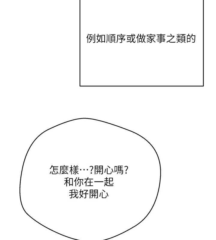 币转人生第78話-人家想要老公的大肉棒