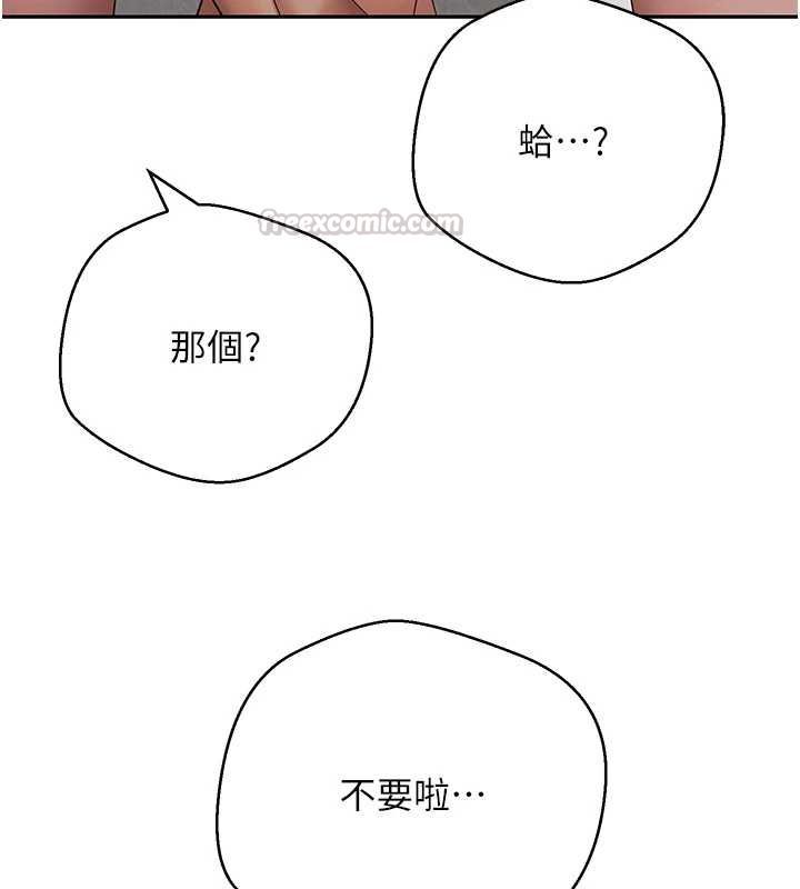 币转人生第78話-人家想要老公的大肉棒