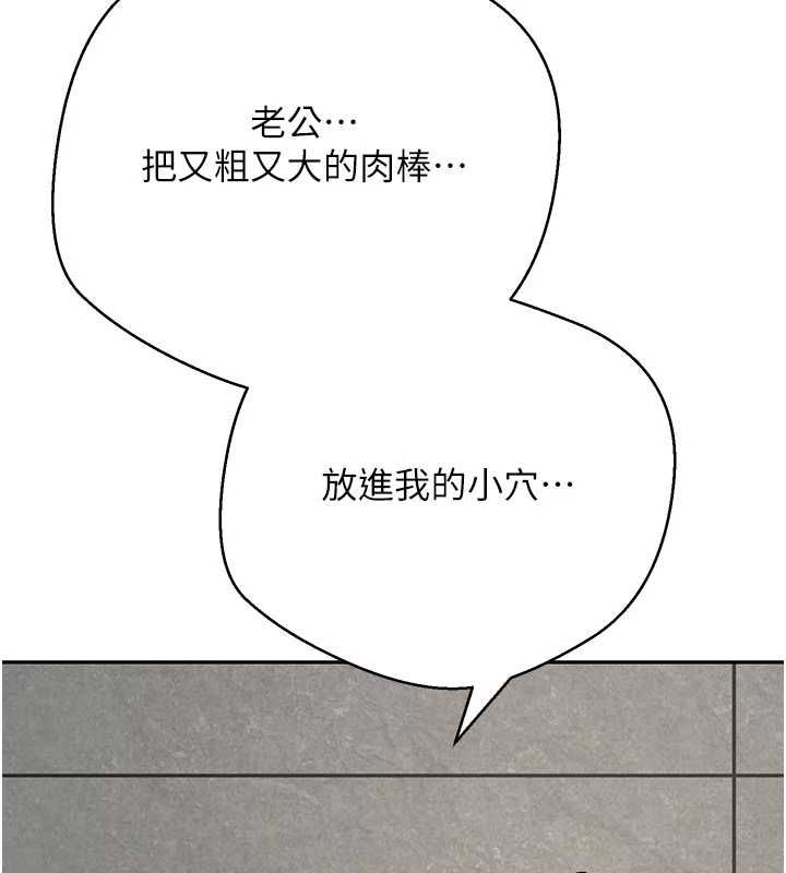 币转人生第78話-人家想要老公的大肉棒