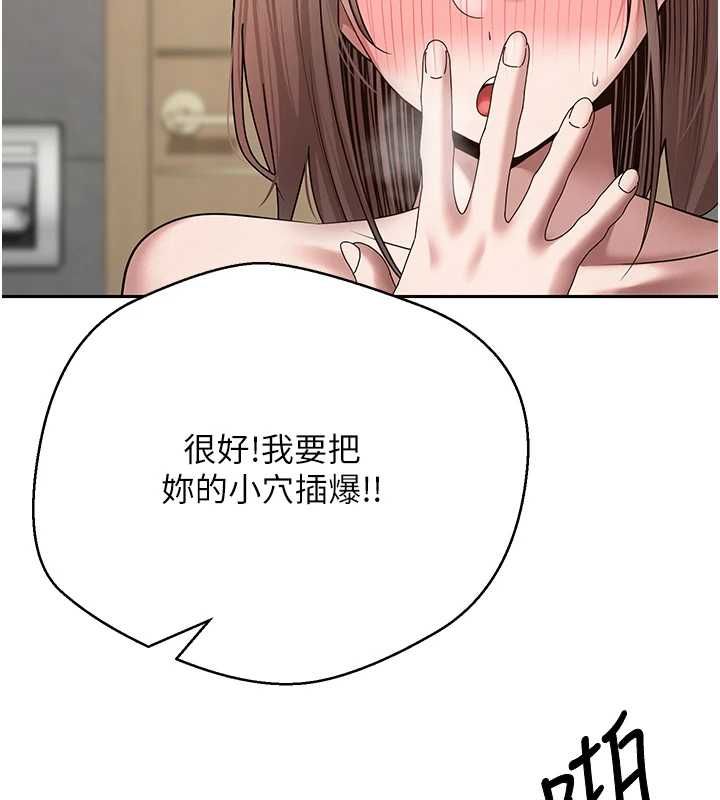 币转人生第78話-人家想要老公的大肉棒