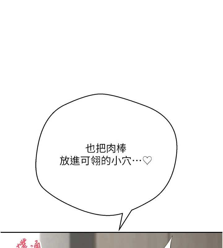 币转人生第78話-人家想要老公的大肉棒