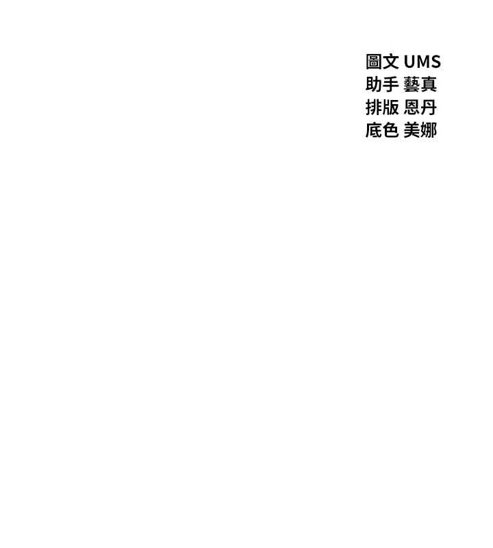恶次人生第62話-想被我插嗎?