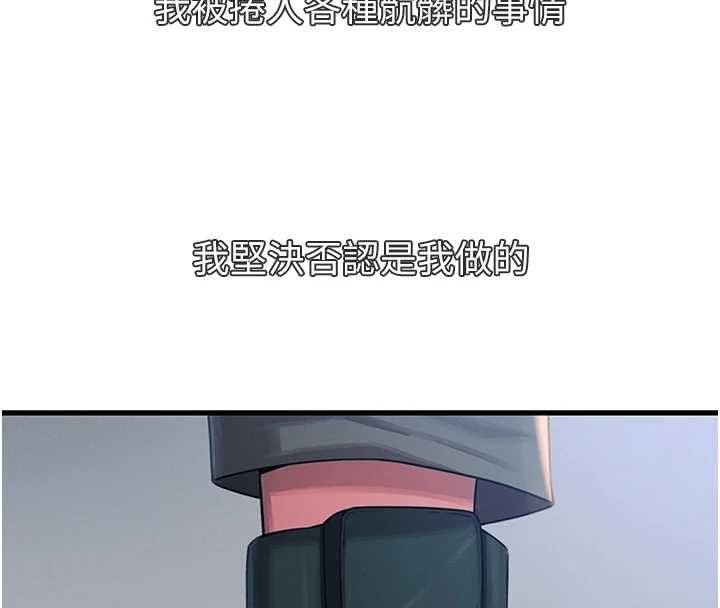 惡次人生第62話-想被我插嗎?
