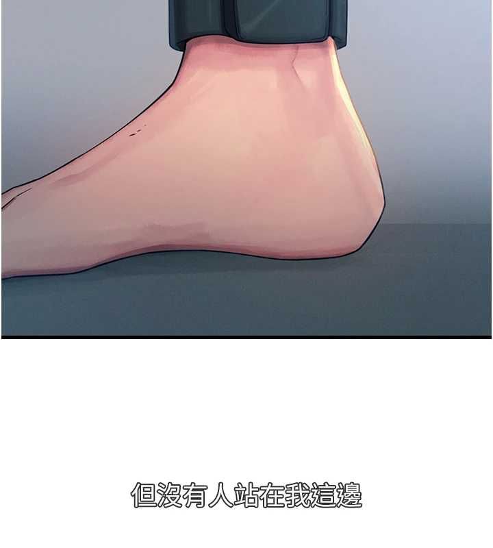 恶次人生第62話-想被我插嗎?