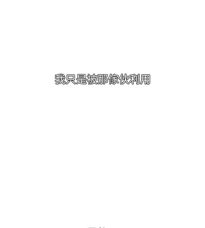 恶次人生第62話-想被我插嗎?