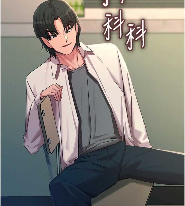 恶次人生第62話-想被我插嗎?