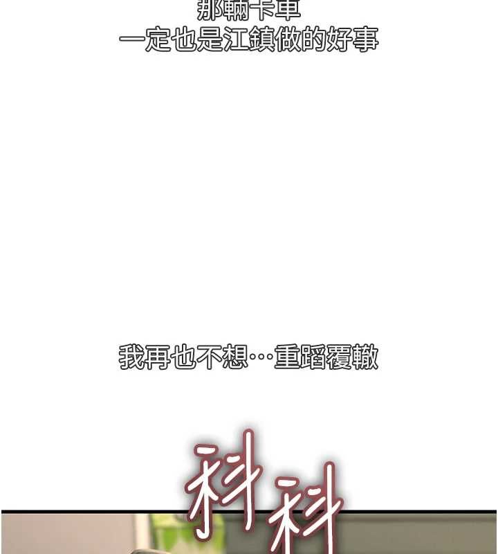 惡次人生第62話-想被我插嗎?