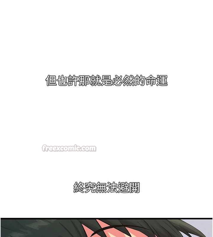 惡次人生第62話-想被我插嗎?