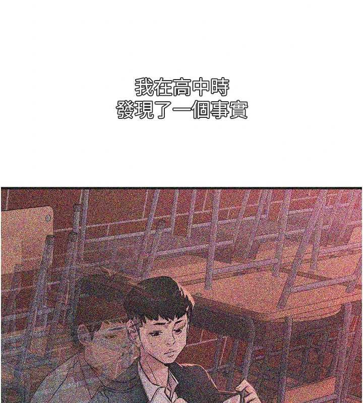 惡次人生第62話-想被我插嗎?
