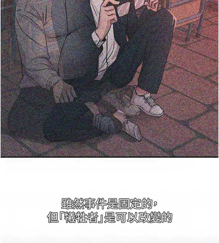 恶次人生第62話-想被我插嗎?