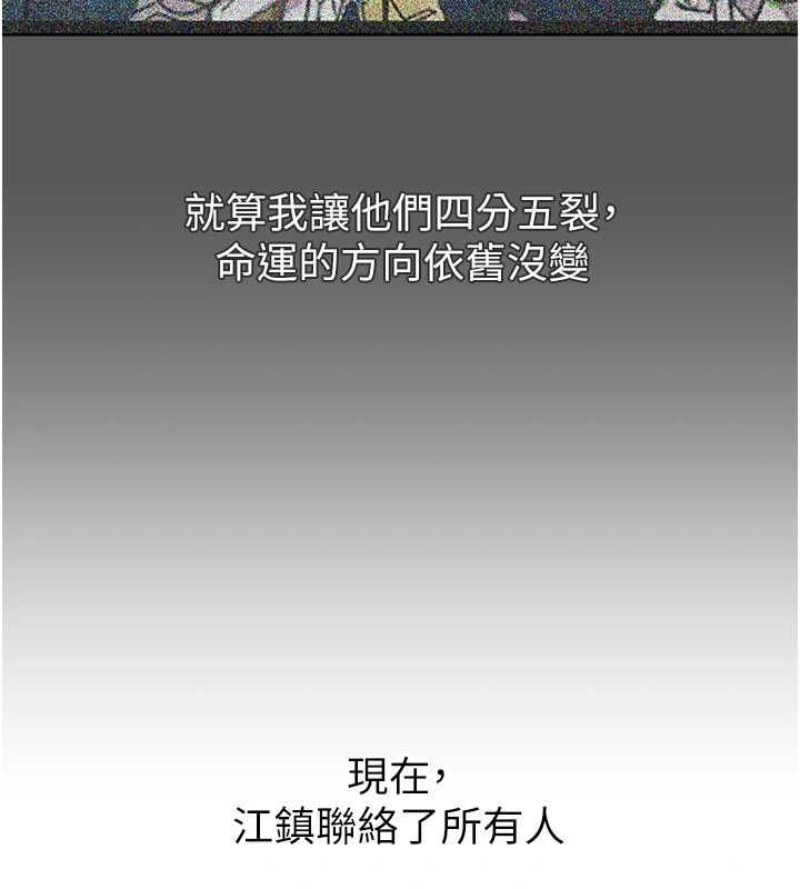 惡次人生第62話-想被我插嗎?