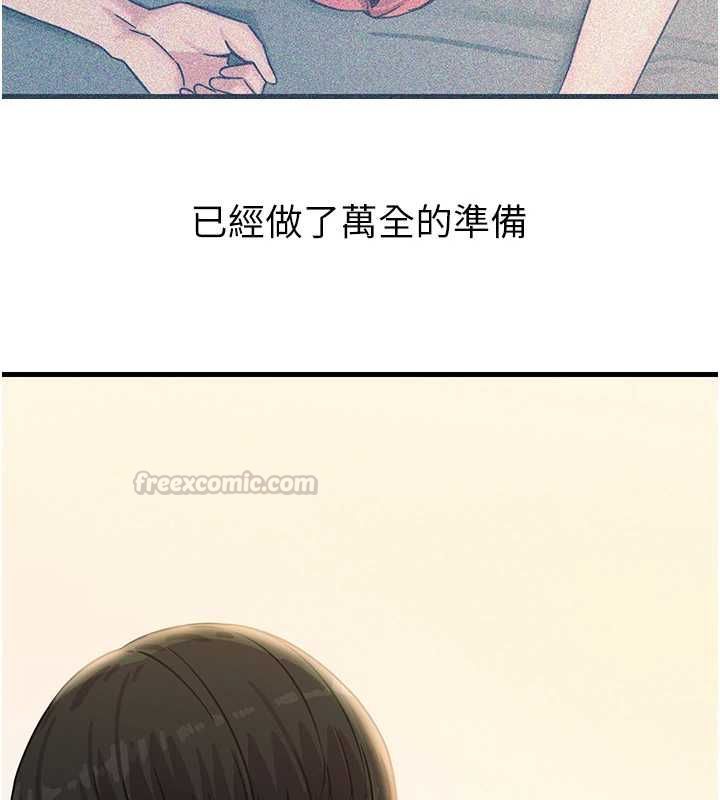 惡次人生第62話-想被我插嗎?