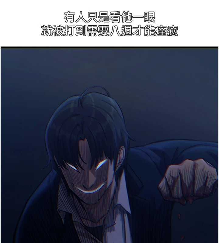 惡次人生第62話-想被我插嗎?