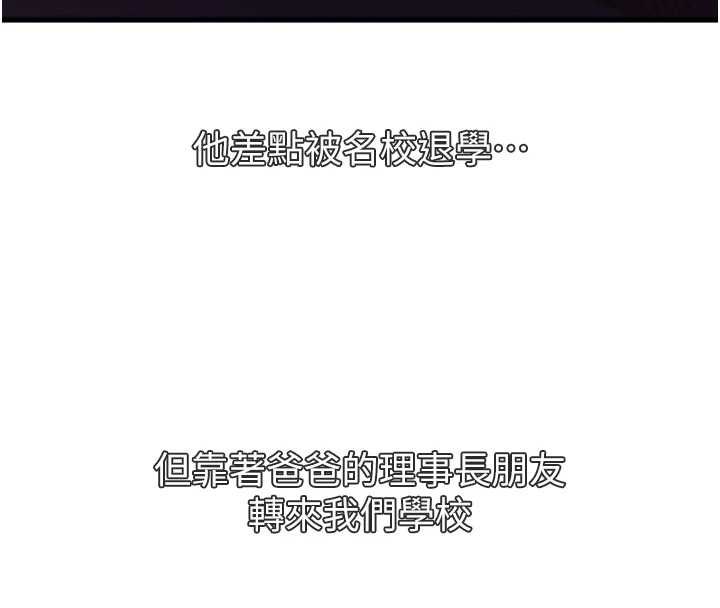 恶次人生第62話-想被我插嗎?