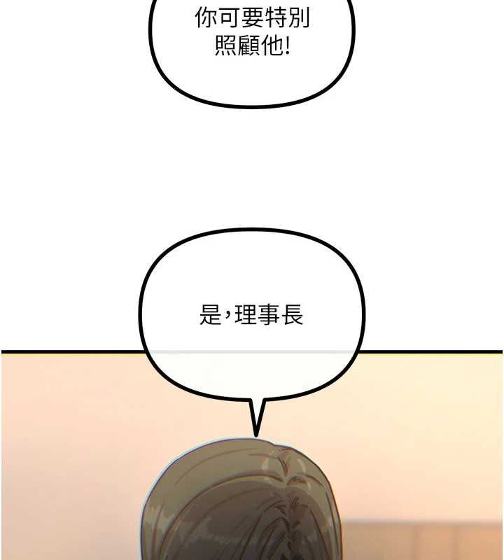 惡次人生第62話-想被我插嗎?