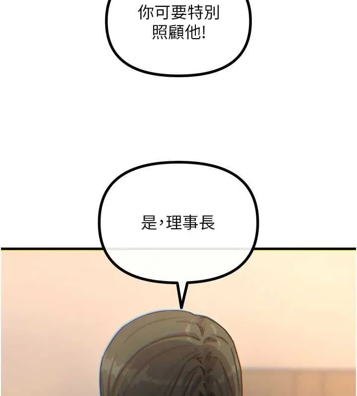 惡次人生第62話-想被我插嗎?