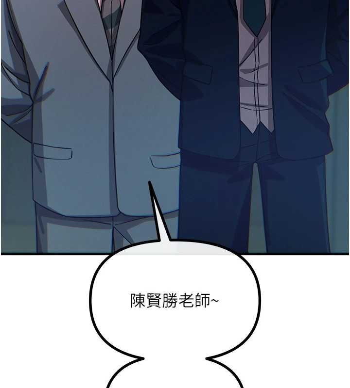 惡次人生第62話-想被我插嗎?