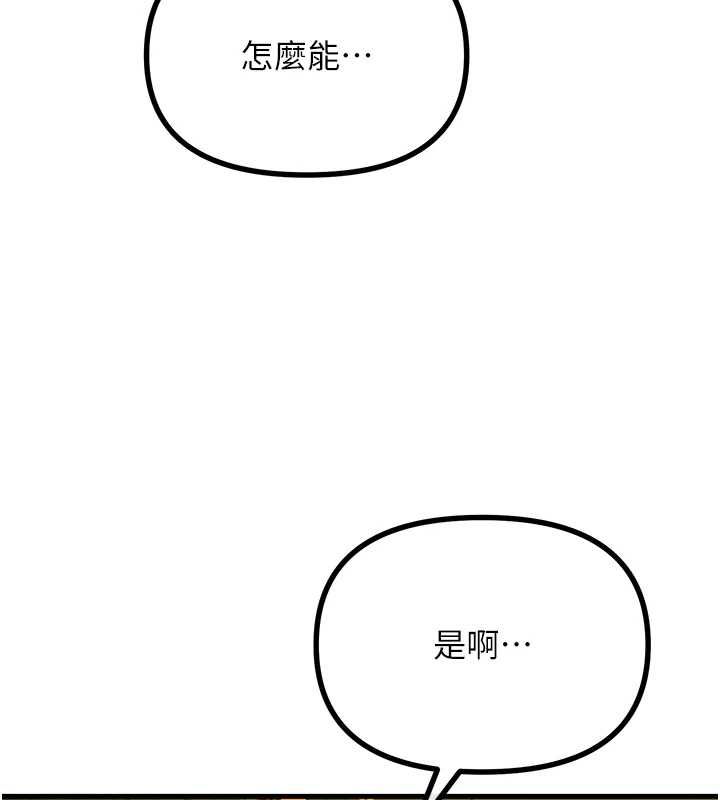恶次人生第62話-想被我插嗎?