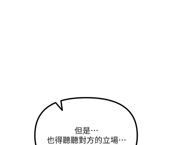 惡次人生第62話-想被我插嗎?
