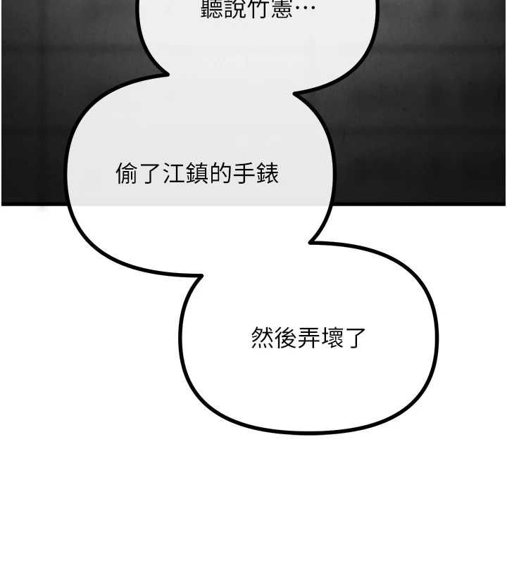 恶次人生第62話-想被我插嗎?